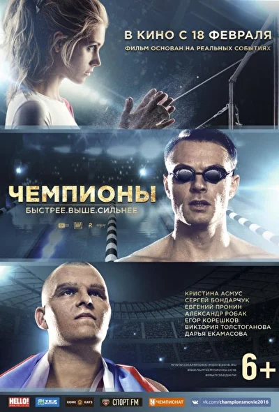 Постер к фильму
