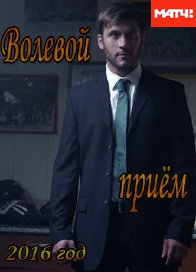 Постер к фильму