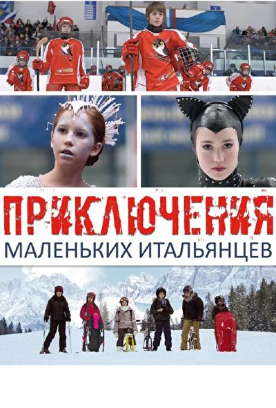 Постер к фильму