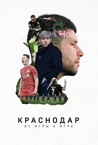 Постер к фильму