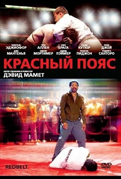 Постер к фильму