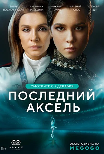 Постер к фильму