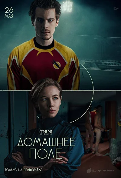 Постер к фильму