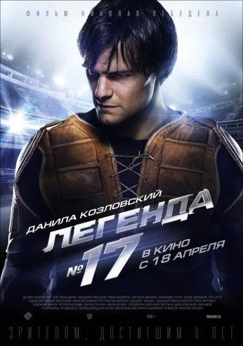 Постер к фильму