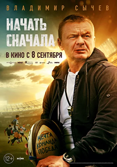 Постер к фильму