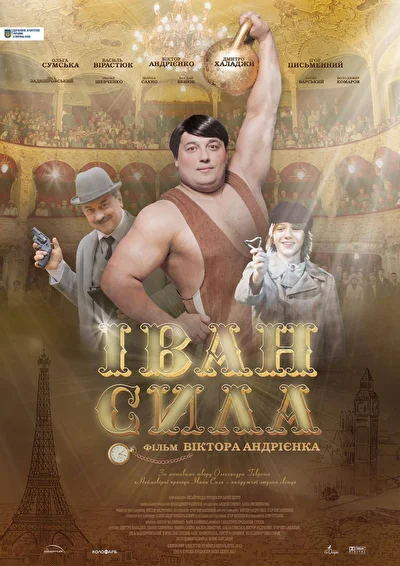Постер к фильму