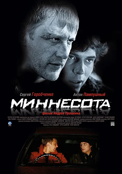 Постер к фильму